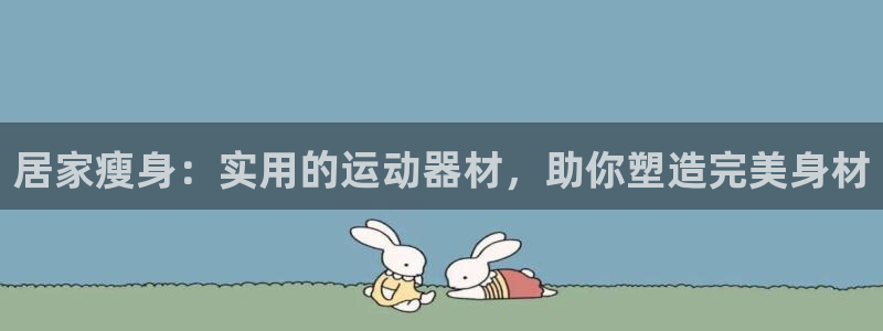 三亿体育官网下载平台APP